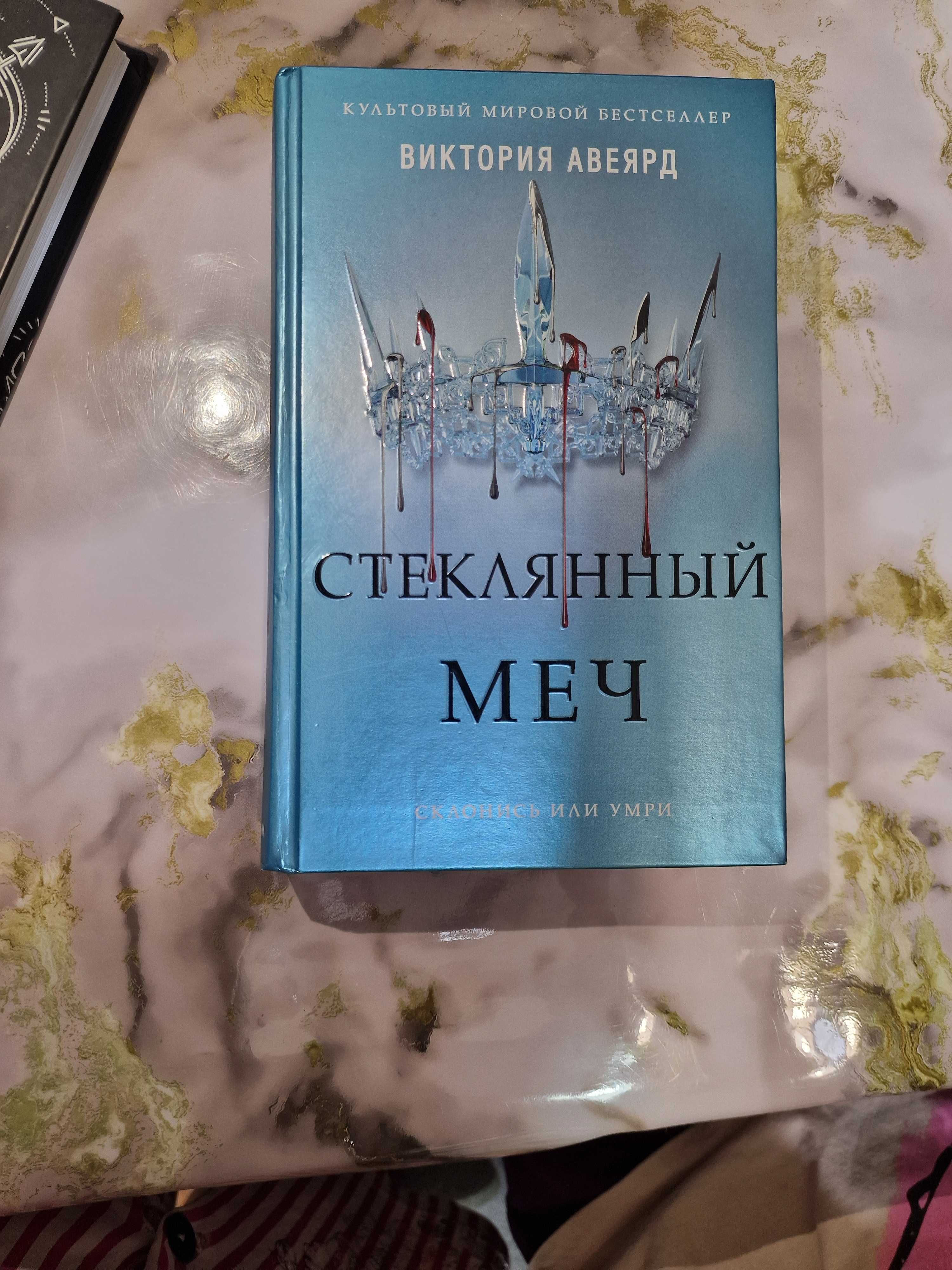 Продам Книги фэнтези.