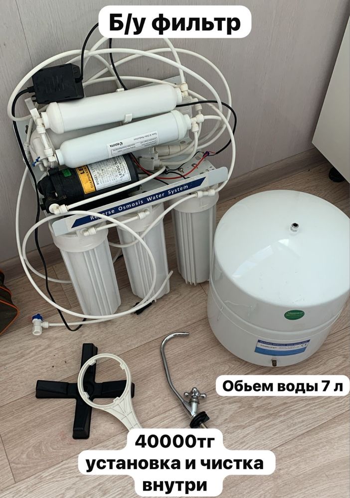 Фильтр для воды 7л