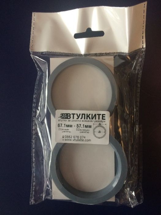 Втулки за джанти - всякакви размери - качествени