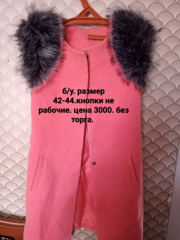 Продам женскую одежду.