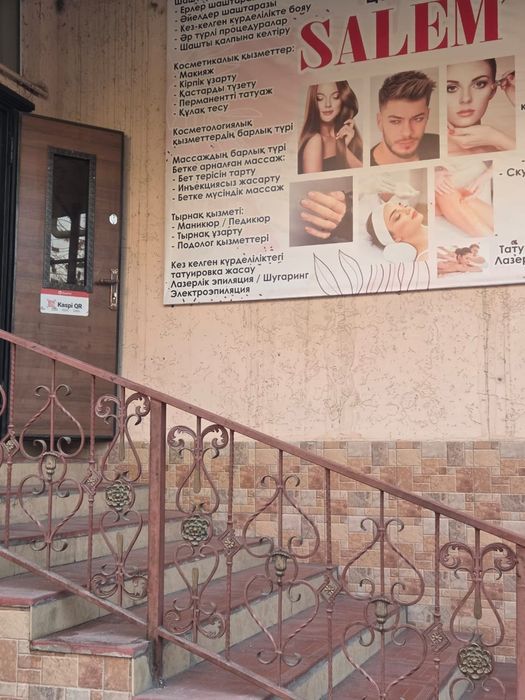 Спа процедуры  и все виды массажа