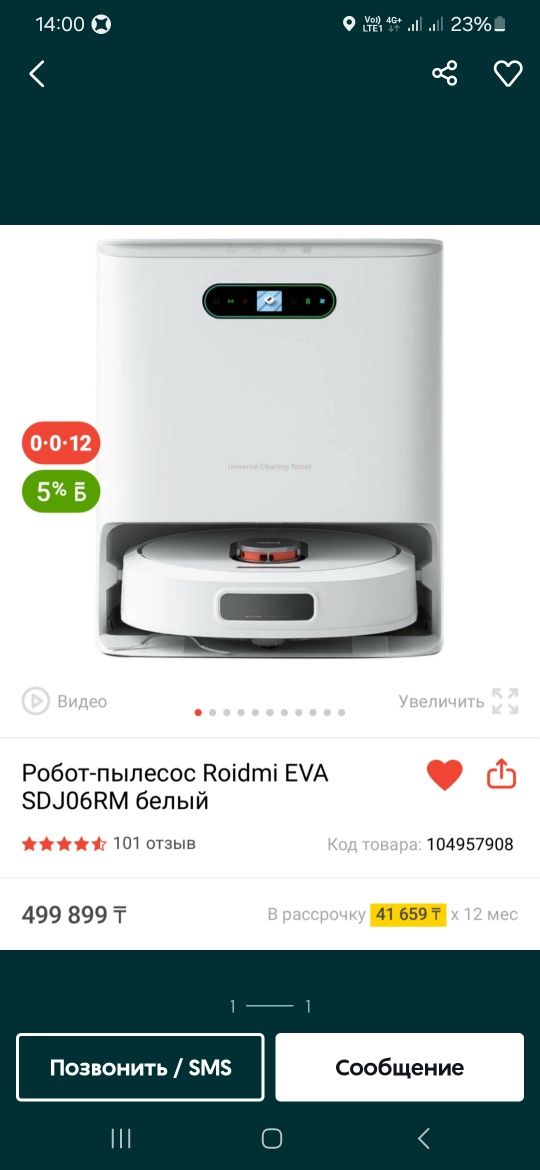 Робот пылесос Xiaomi