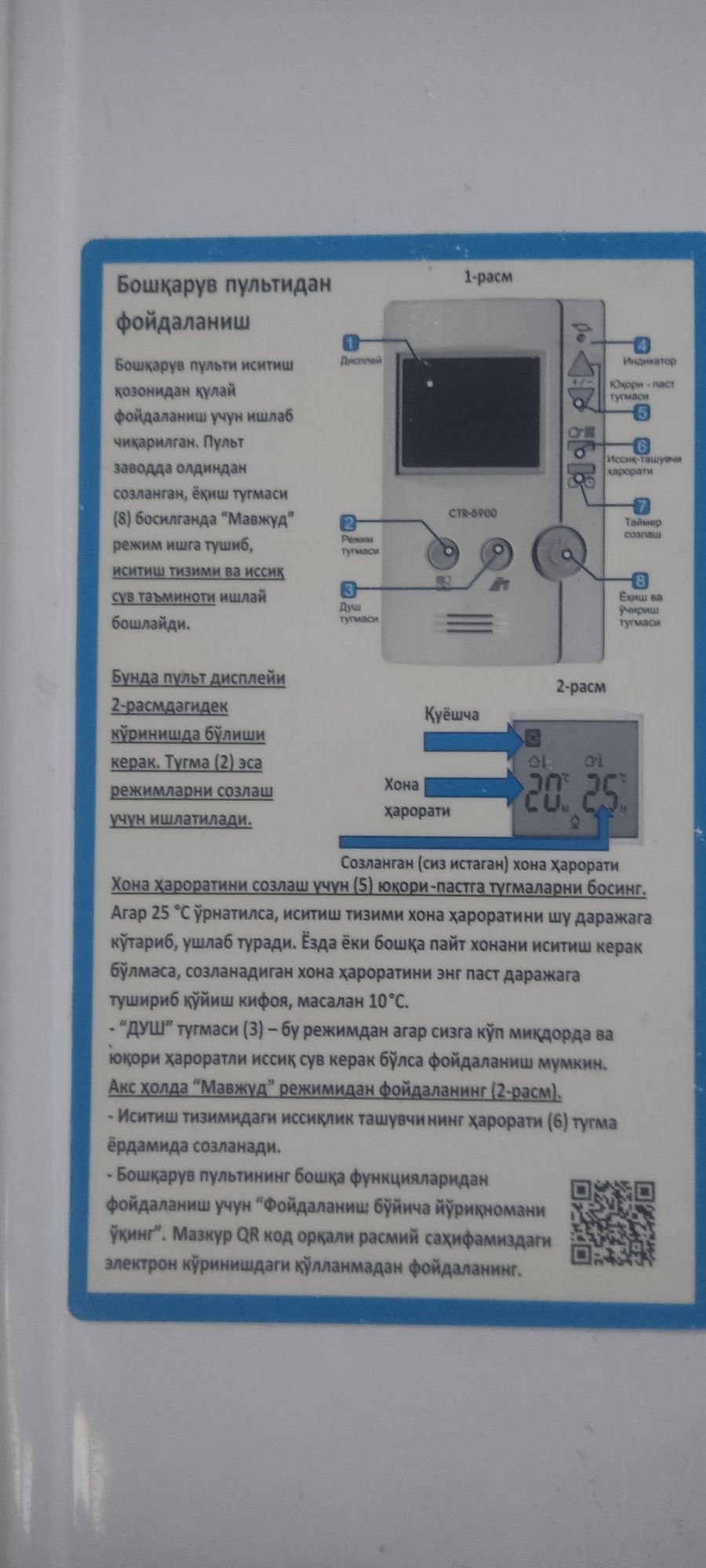 Катиол стенной срочный сатылады 3млн