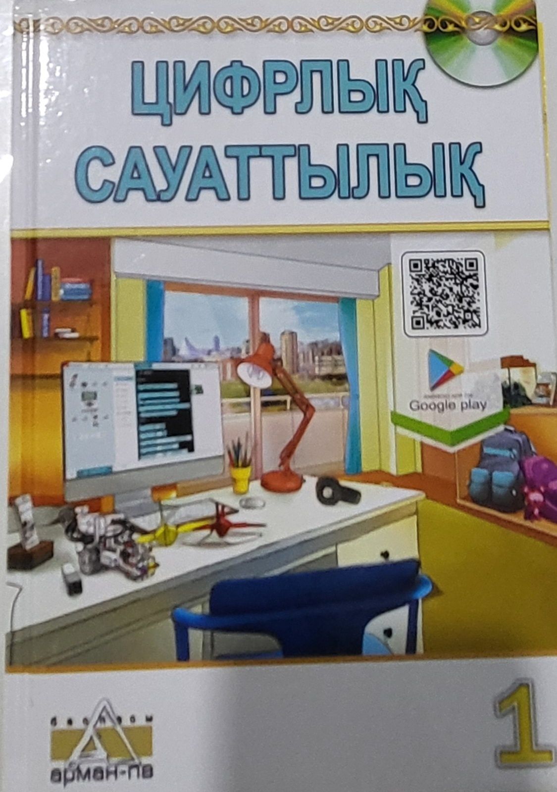 1-4-7-ші сынып кітаптары бар. Суретке түспегендері де бар. Жаңа.