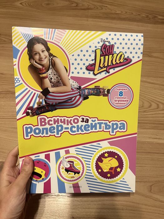 Soy Luna - всичко за ролер-скейтъра