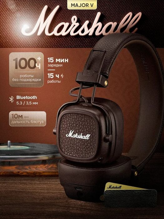 Marshall Major V  Premium качества