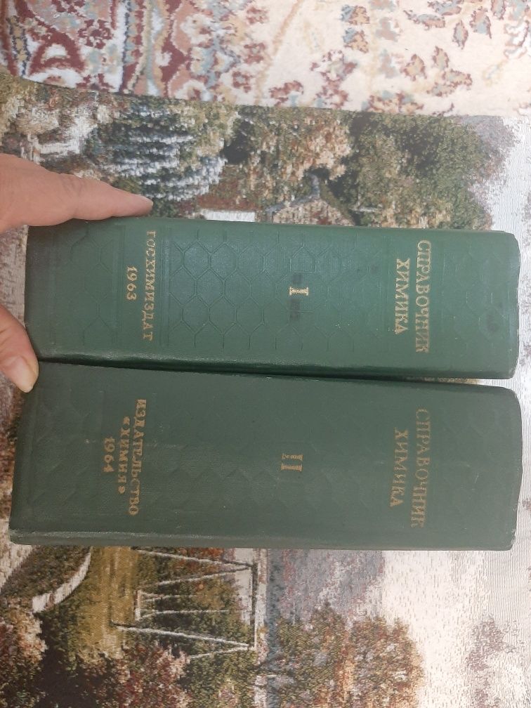 Справочник химика. В двух томах. Том первый 1953г, том второй 1964г.