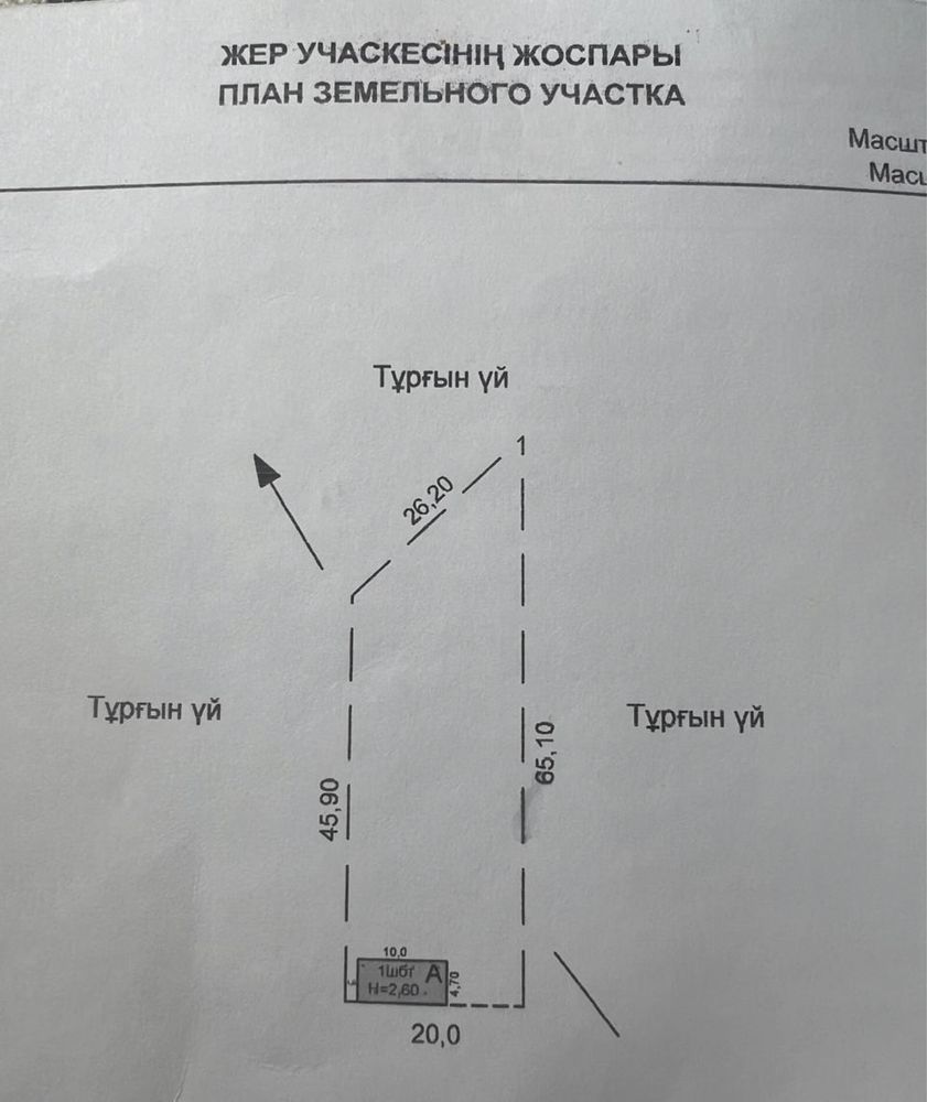 Продается участок земли 10 соток с фундаментом в г.Кентау