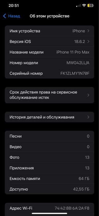 Iphone 11 pro max