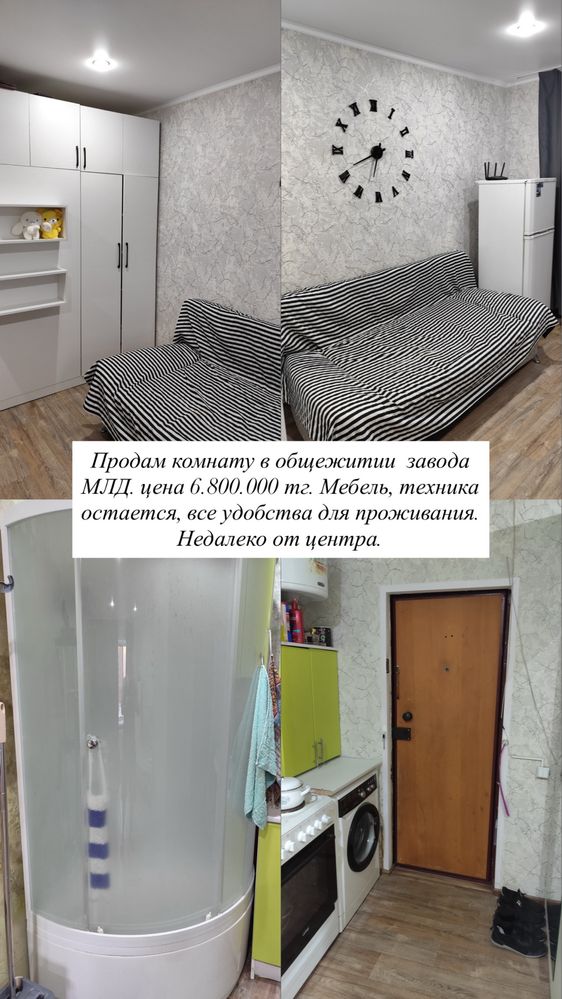 Комната в общежитии, р-н ДСР