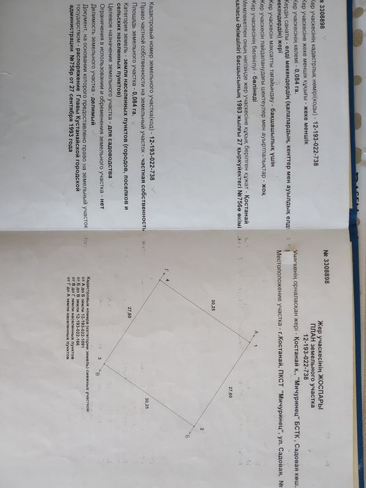 Продам дачу в ПКСТ "Мичуринец"