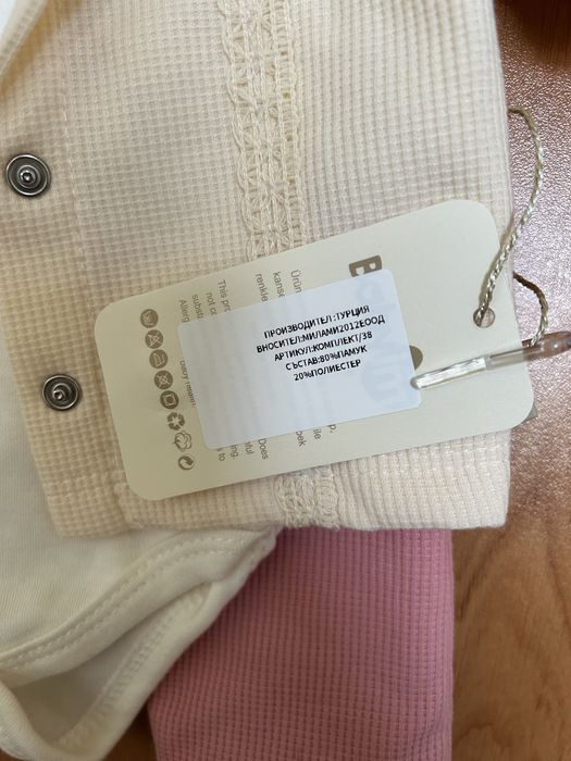 Бебешки комплект