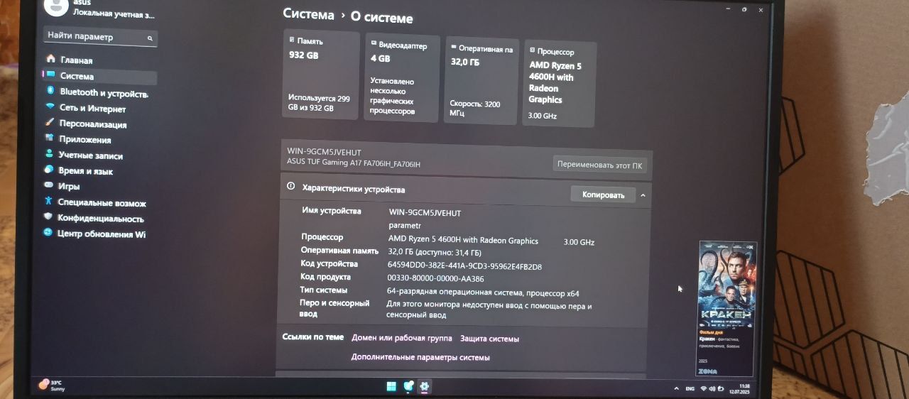 ASUS TUF Gaming A17 FA706IH_FA706IH