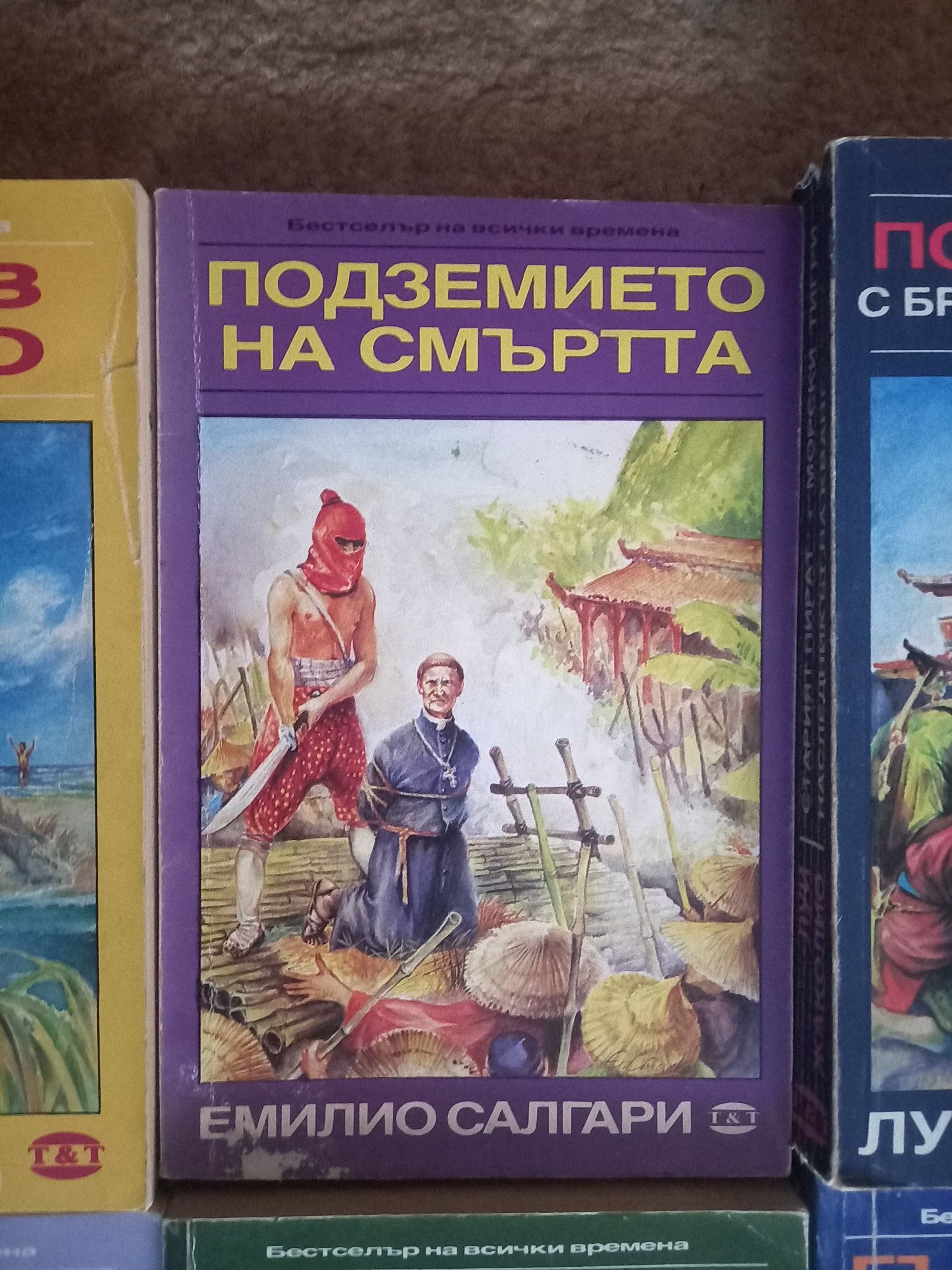 Приключенски романи Книги Литература