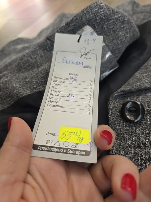 Дамски костюм с вълна