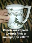 Разная посуда СССР. Смотрите все фото