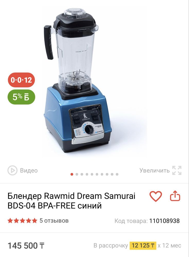 Продам стационарный мощный блендер