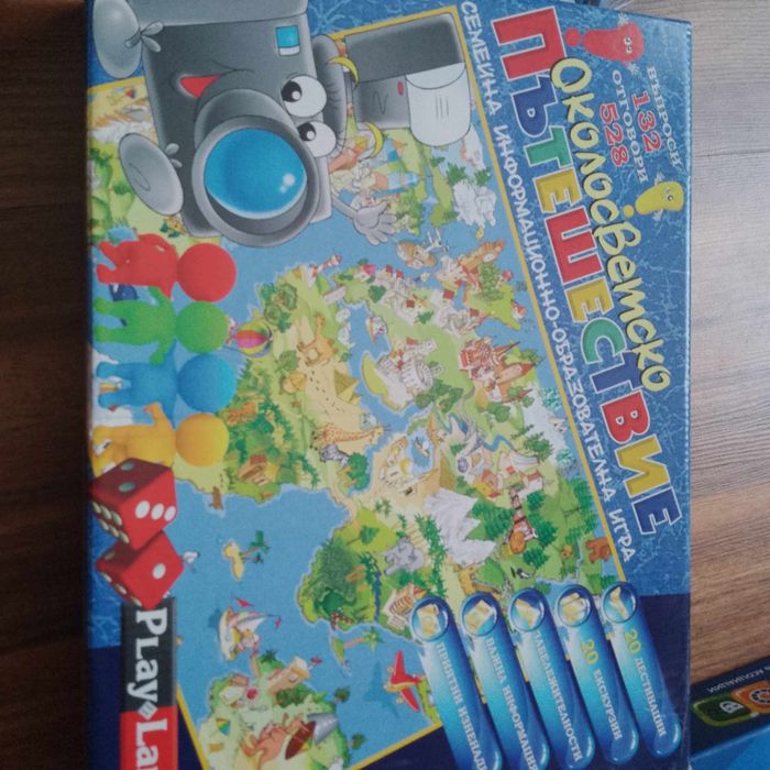 Образователна игра PlayLand - Околосветско пътешествие
