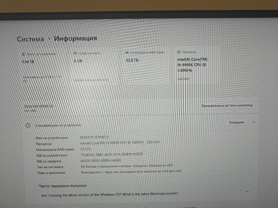 Настолен компютър с i9