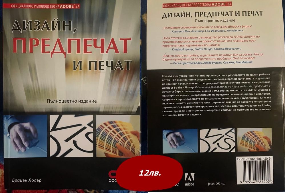 Книги различни жанрове