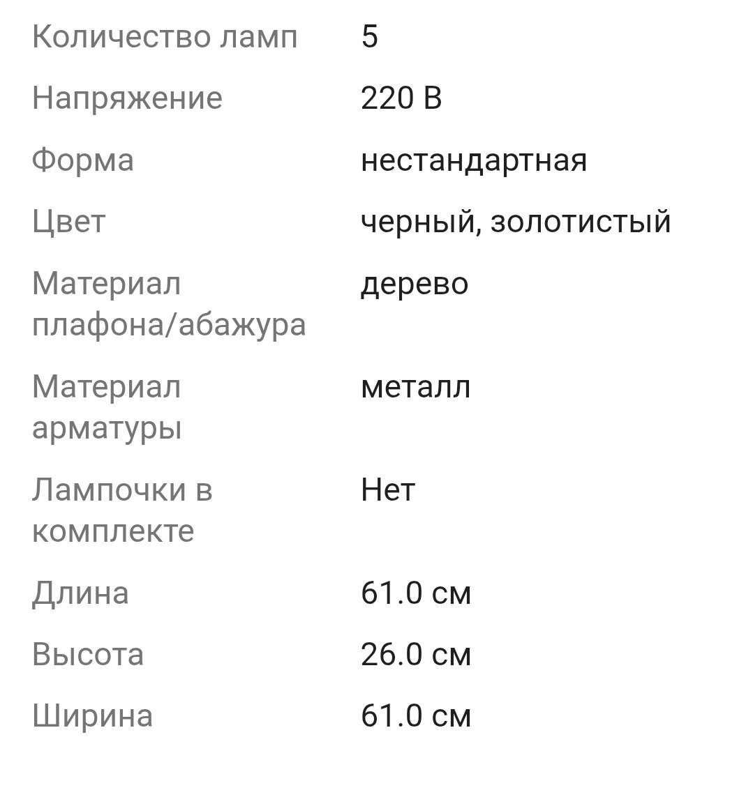 Продам стильную люстру