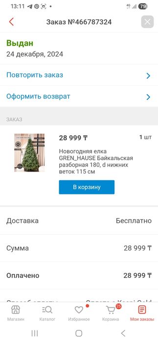 Ель новогодняя литая