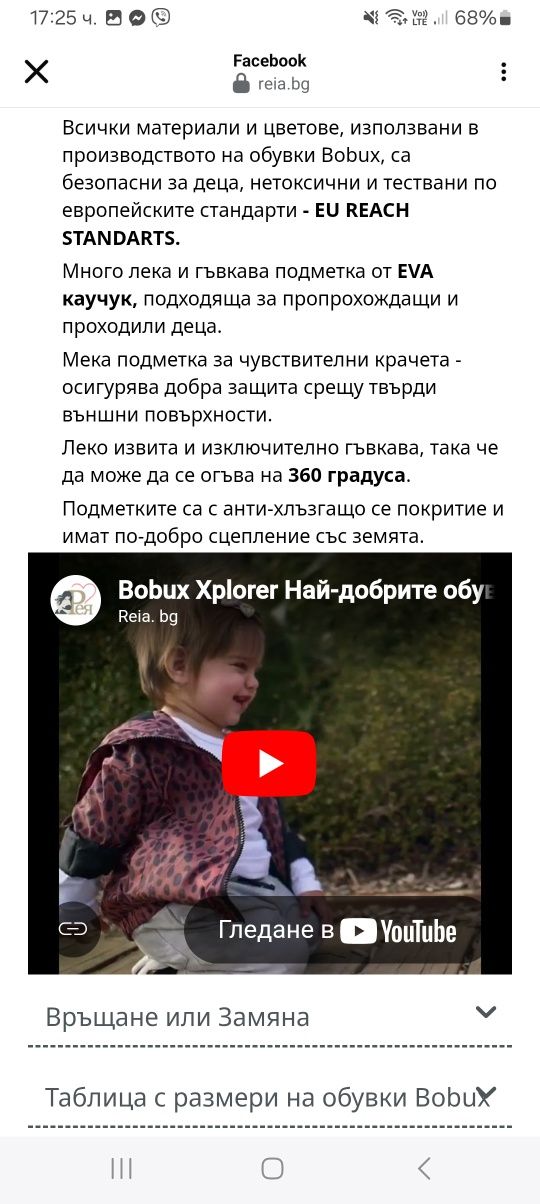 Bobux Explorer чисто нови