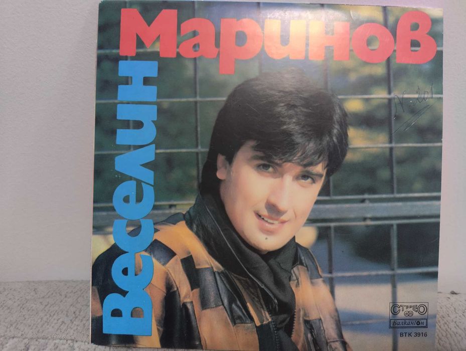 Веселин Маринов - Може Да Твори Човек ВТК 3916