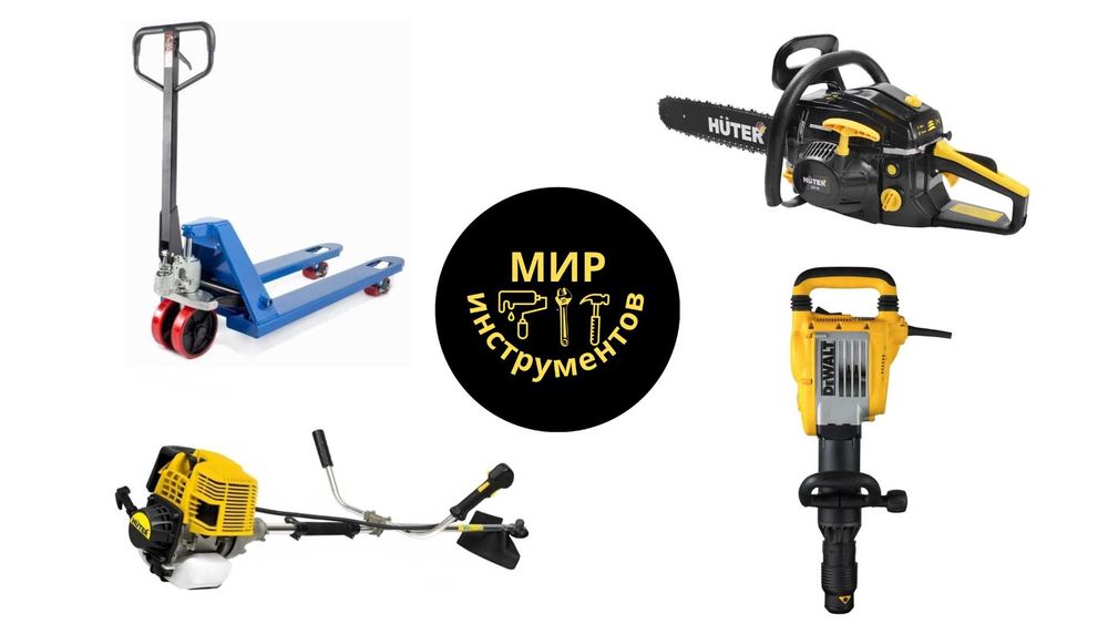 Аренда прокат триммер отбойник рохля бензопила штроборез мотобур ямобу