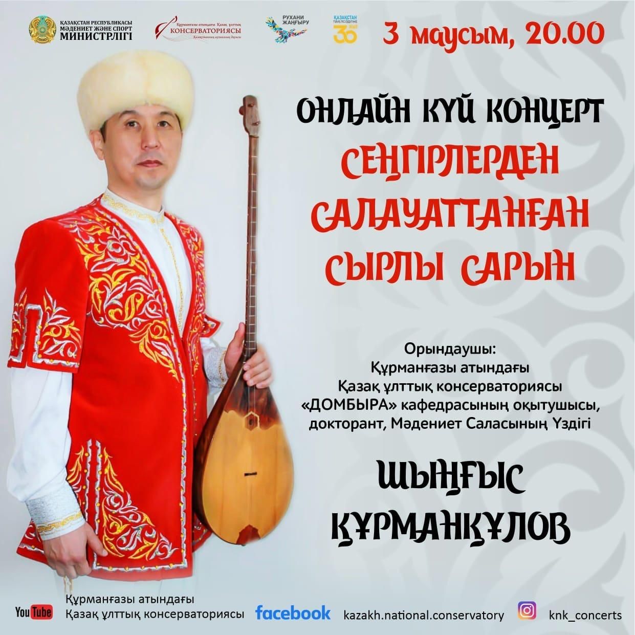 Обучение на домбре