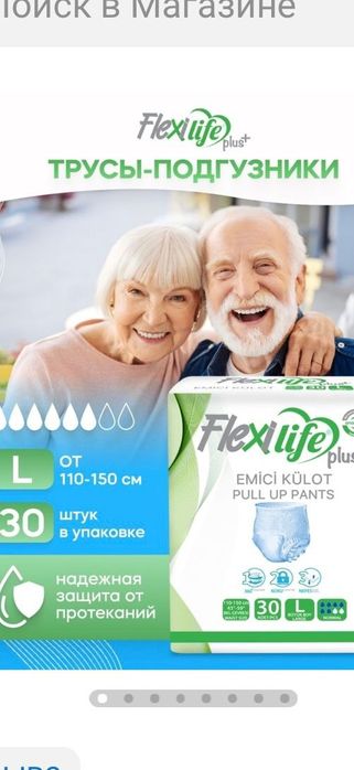 Продается памперс размер XL