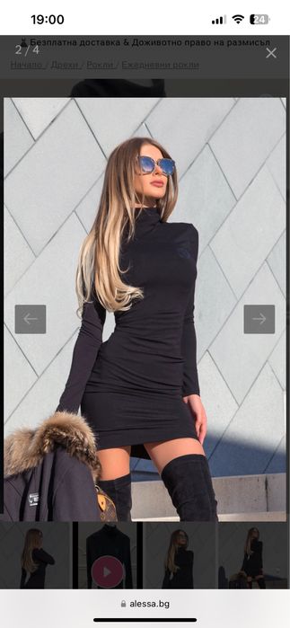 Рокля Alessa/Алеса