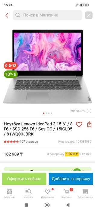 Обменяю на ПК Ноутбук Lenovo IdeaPad 3 в отличном состоянии