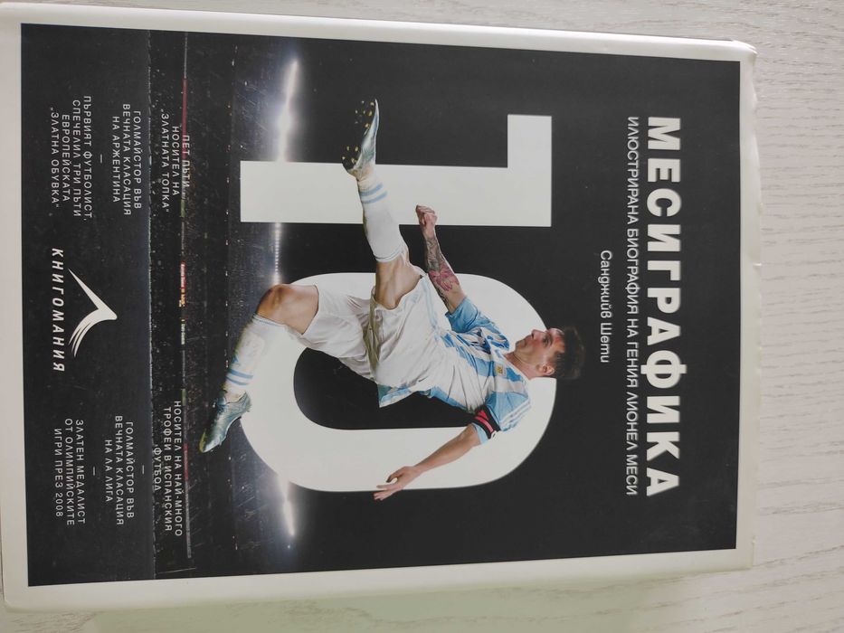 Нови различни книги на Ювал Ноа Харари, Джейми Оливър, Рей Далио