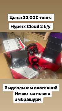 Наушники HyperX cloud 2 в идеальном состоянии