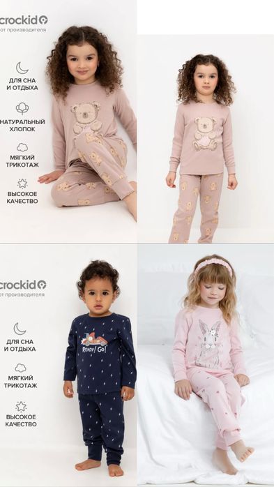 Пижамы Crockid  качество