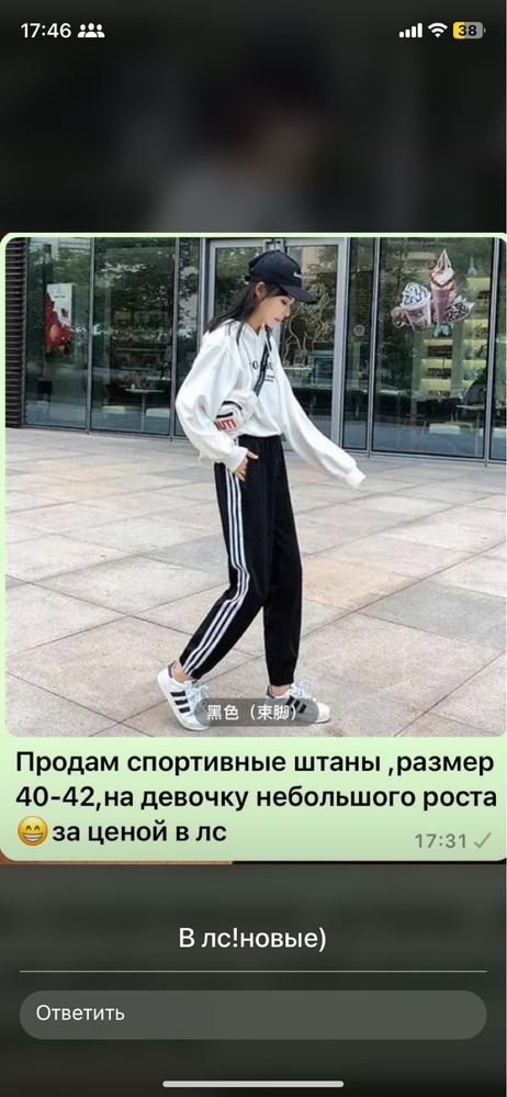 Продам спортивные штаны