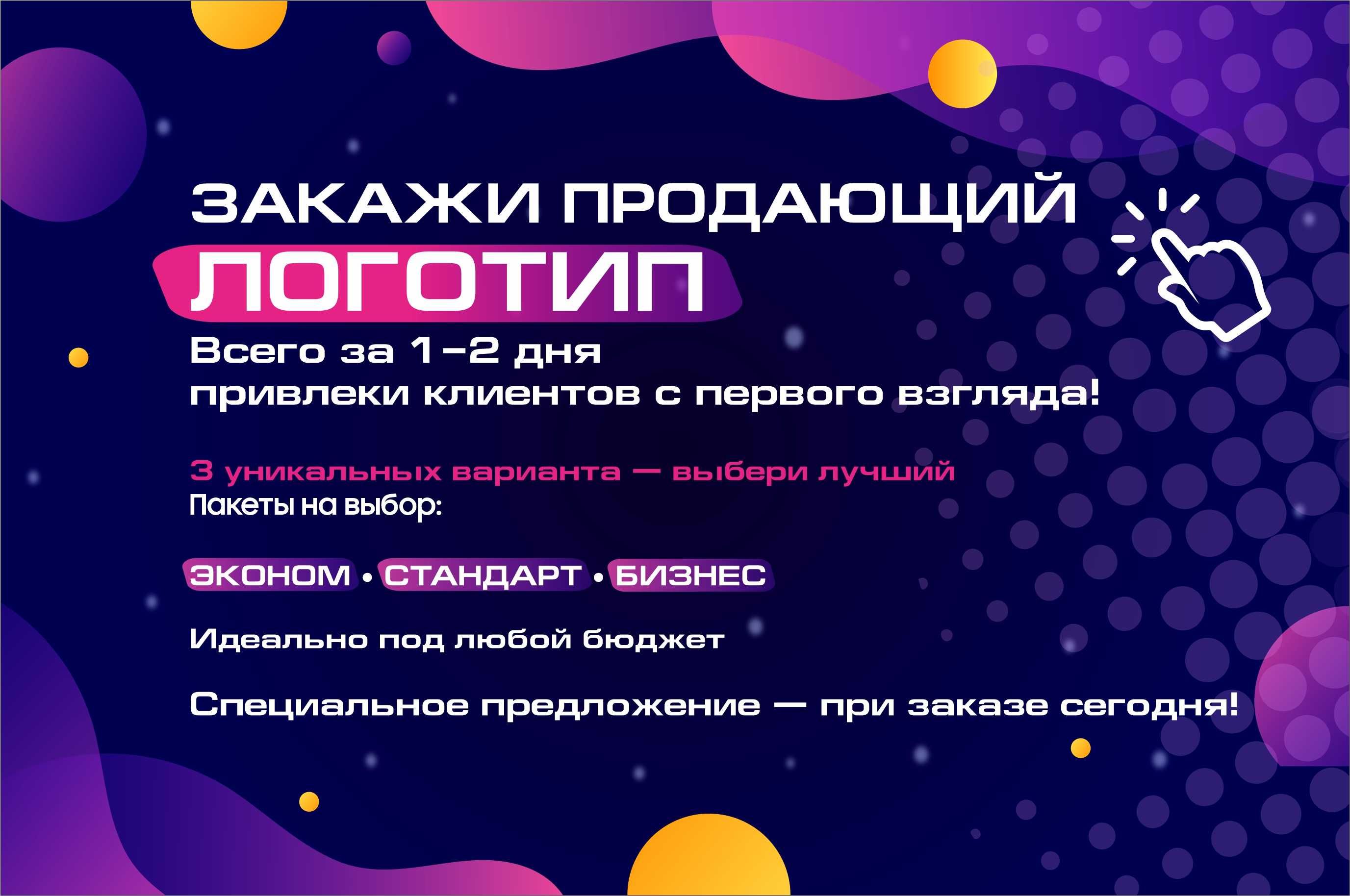ЛОГОТИП, разработка Брендбука. Дизайнер5