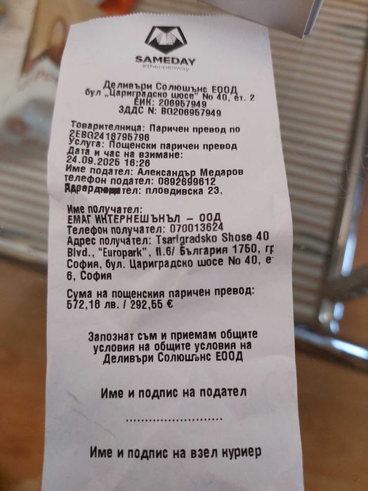 Bluetooth слушалки Bose