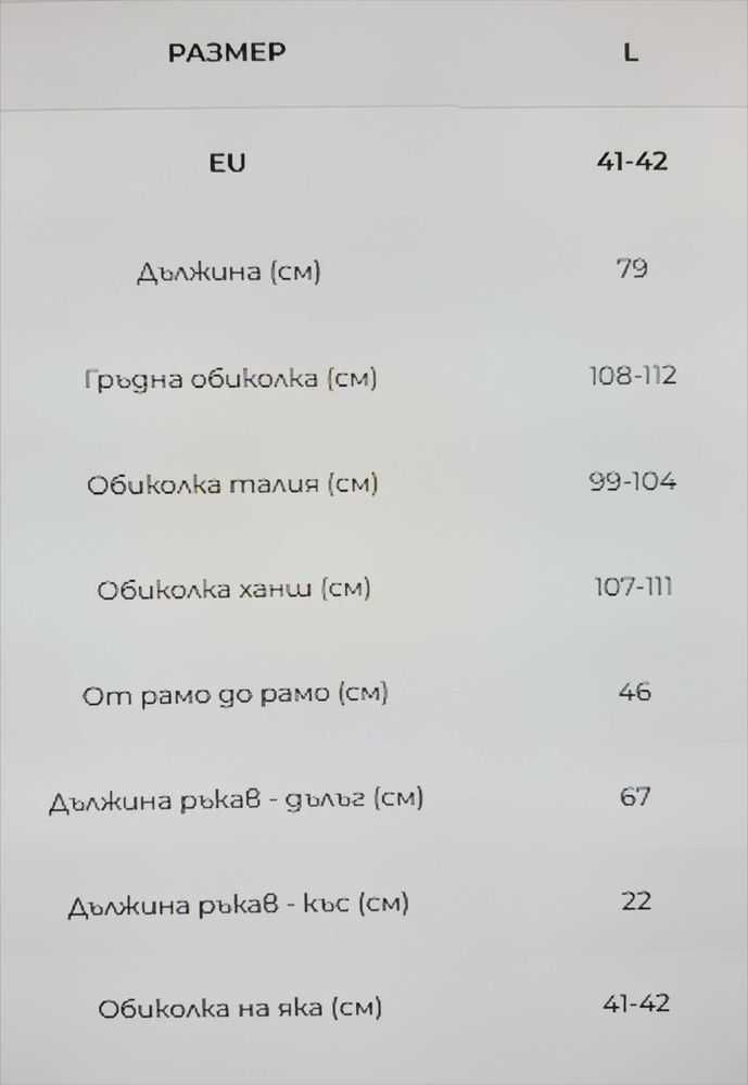 Мъжка риза Teodor