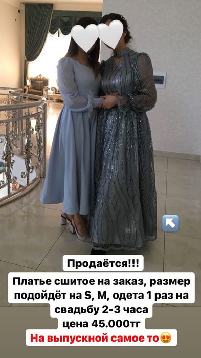 Вечерная платя новая