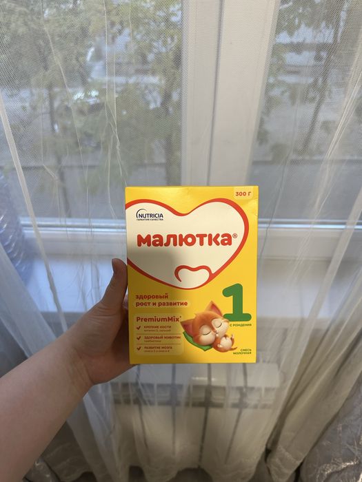 смесь Малютка с рождения 1