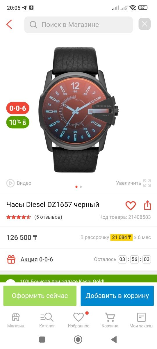 Часы Diesel DZ1657 чёрные