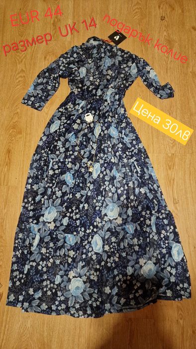 Дамски дрехи - Рокли