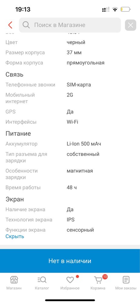 Детские смарт часы