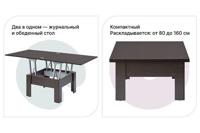 Стол или журнальный столик, трансформер