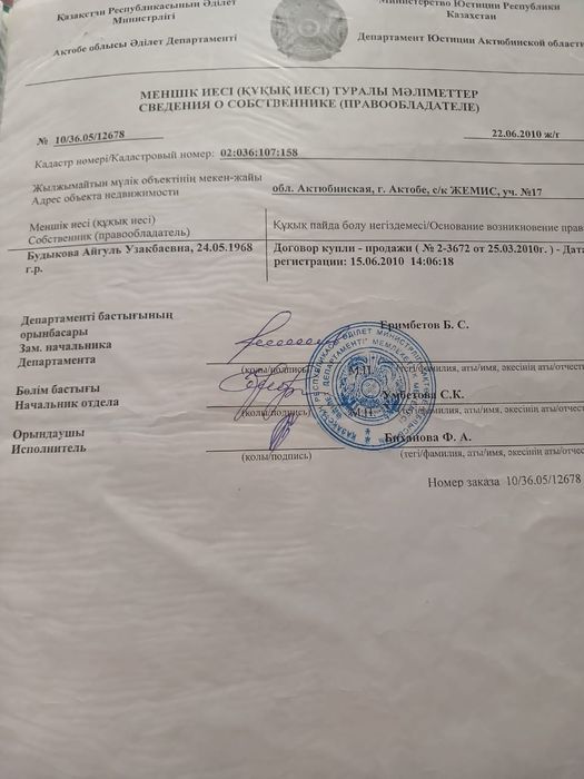 Меняю дачу на 1к.кв