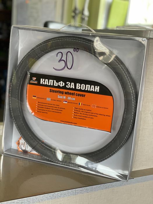 Калъфи за волан на кола