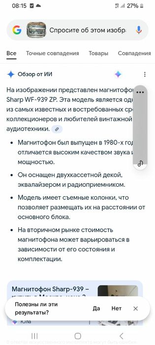 Магнитофон Sharp (WF-939 ZP)