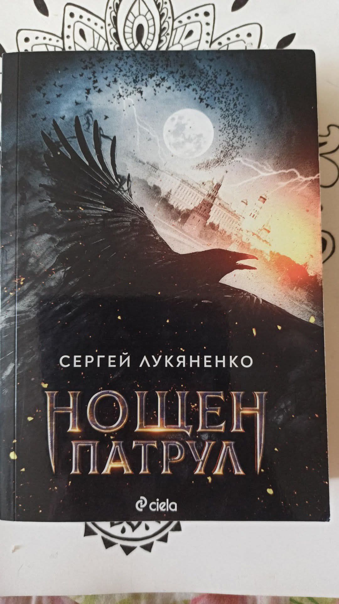 Божествени и Прокълнати,Кралица Марго и други книги
